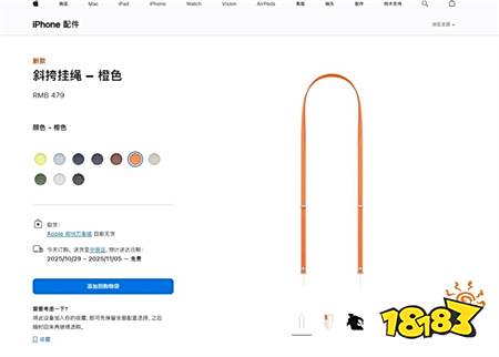 iPhone17橙色斜挎掛繩賣斷貨 就算賣479也直接被買爆！