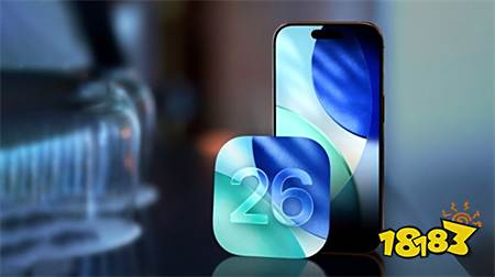 蘋果用戶升級iOS26需要謹慎考慮 升級后將無法降級!