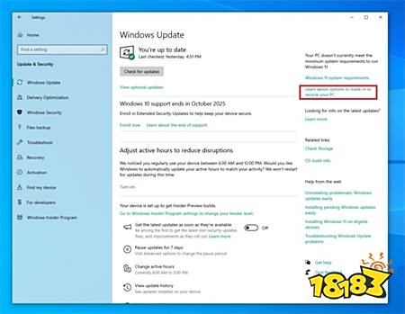 Win10生命周期即將結束 無法升級Win11的用戶建議回收或換新！