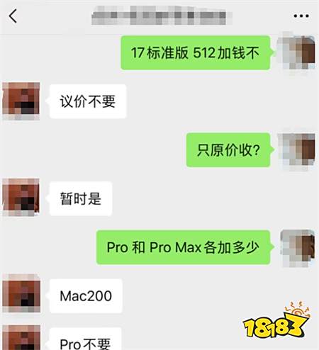 iPhone17Pro居然被黃牛嫌棄?原價都沒黃牛愿意收!