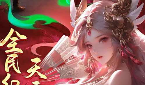 充值折扣手游平台app哪个靠谱 最新0.1折福利手游平台app