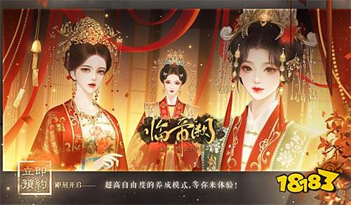 类似盛世天下的女生后宫小游戏 好玩的宫廷生存微信小游戏