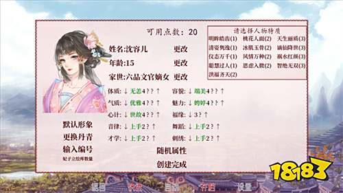 类似盛世天下的女生后宫小游戏 好玩的宫廷生存微信小游戏