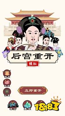 类似盛世天下的女生后宫小游戏 好玩的宫廷生存微信小游戏