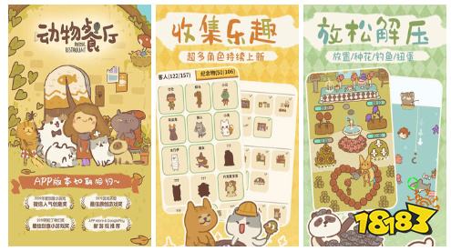 有哪些画风可爱的日系治愈小游戏 免费日系治愈微信游戏在线入口