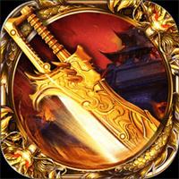 虎符传奇手游微信版