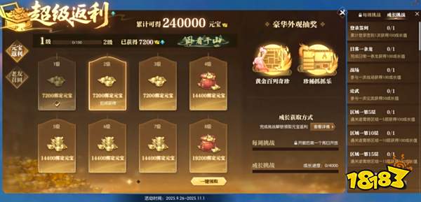 逆水寒黄金服最新新区开服时间2025 逆水寒黄金服超级返利区什么上线