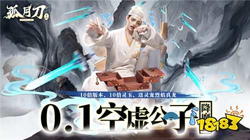 不周山崩塌的秘辛？《孤月刀》：一把刀，一顆星魄，一場天地救贖！