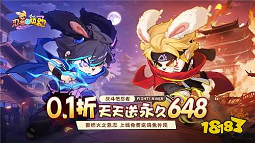 忍者快跑0.1折天天送648版