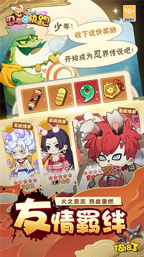 忍者快跑0.1折天天送648版