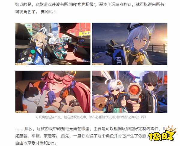 網易《無限大》掀翻國產二游套路:無角色抽卡!付費點在DIY服裝載具!