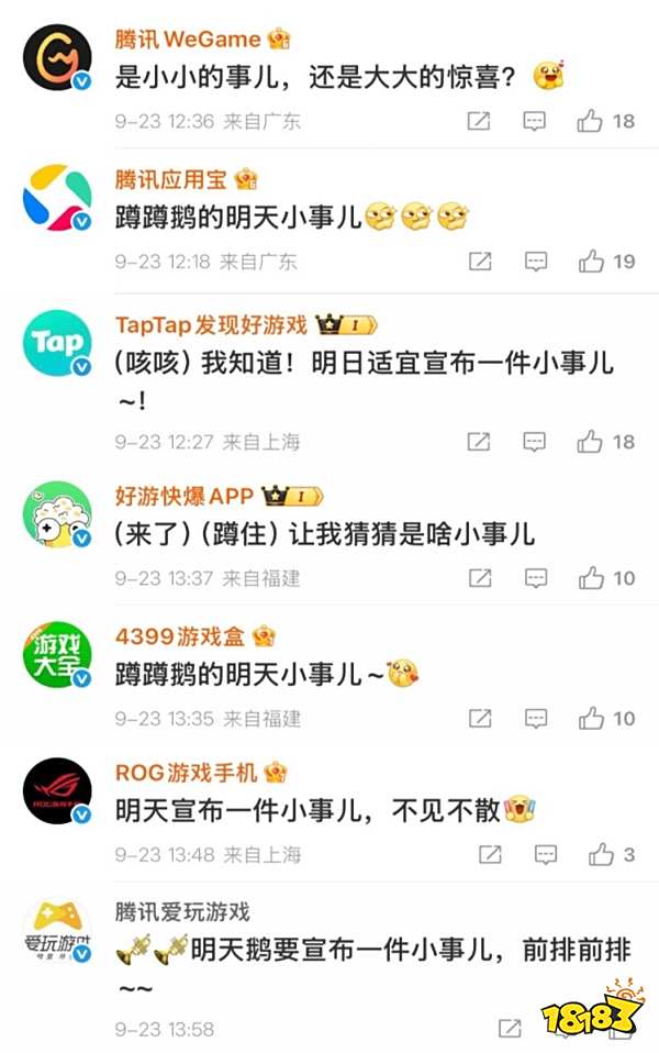 腾讯又有大动作？小人国题材新作抢占市场先机！