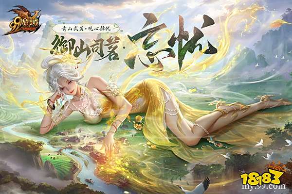 《魔域》金秋幻兽“忘忧”原画首曝，设计解析：山刃水刃雾刃的文化隐喻