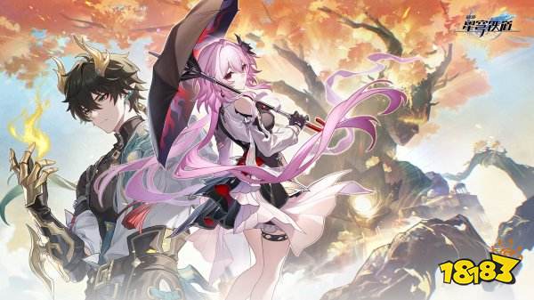 崩坏星穹铁道9月最新兑换码 崩坏星穹铁道3.6版本兑换码领取