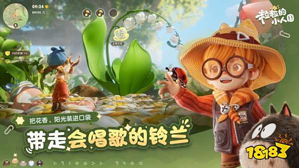 粒粒的小人國官方版