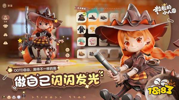 粒粒的小人國安卓版