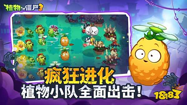 植物大戰(zhàn)僵尸3安卓版