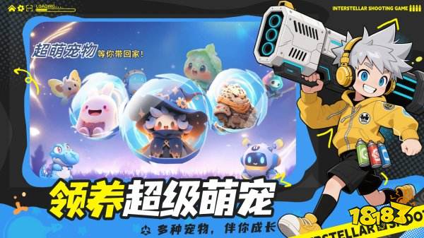 異星之地手游官網下載