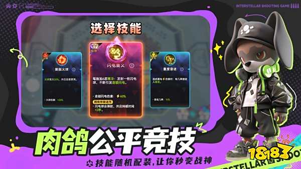 異星之地游戲下載