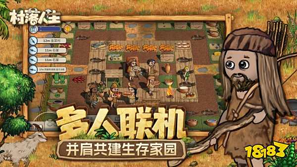 村落人生官方正版