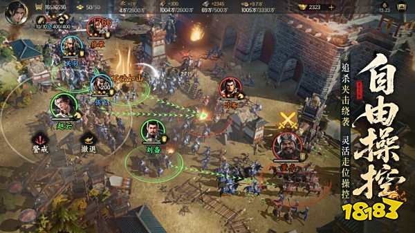 三國群英傳策定九州官網下載