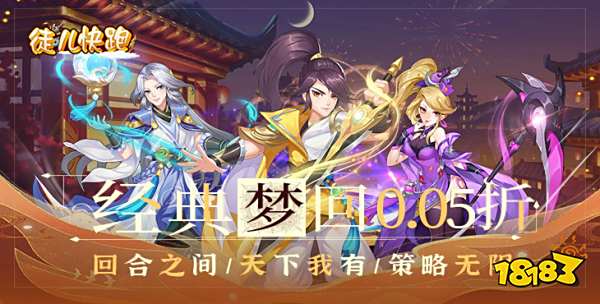 徒儿快跑0.05折版