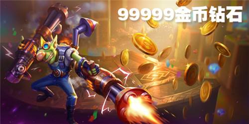 有没有99999钻999999金币 热门99999钻999999金币大全