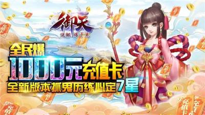 热门上线送648首充手游推荐 上线免费送首充手游大全合集