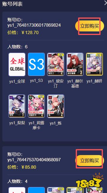 伊瑟国际服初始号怎么买 伊瑟重启日国际服充值图文教学