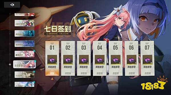 伊瑟全球上线能领哪些免费奖励 伊瑟签到与庆典福利指南