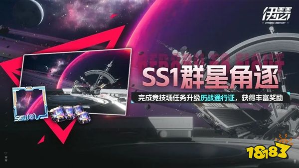 伊瑟历战通行证怎么玩 伊瑟升级拿奖励攻略