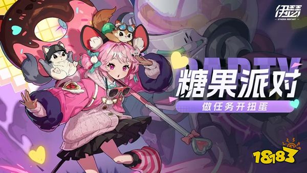 伊瑟开服主题活动怎么玩 糖果派对与智壳总动员指南