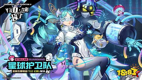 假面役者的羁绊《女神异闻录：夜幕魅影》4.5.1版本今日上线