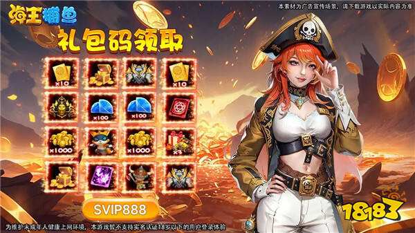 海王捕鱼内购版本