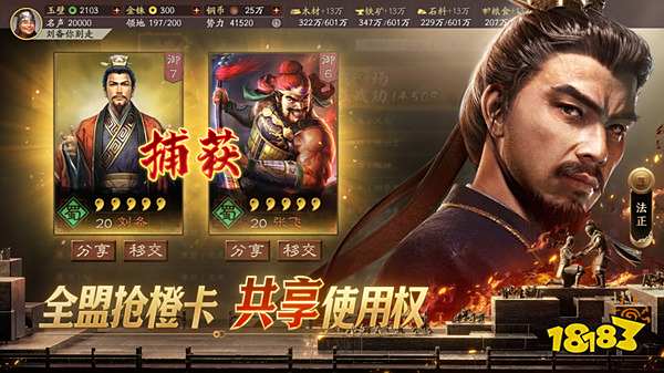 三國志戰略版官方正版下載2072.1585