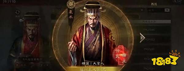 三國志戰略版官方正版下載2072.1585