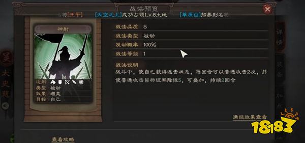 三國志戰(zhàn)略版靈犀客戶端下載v2072.1585