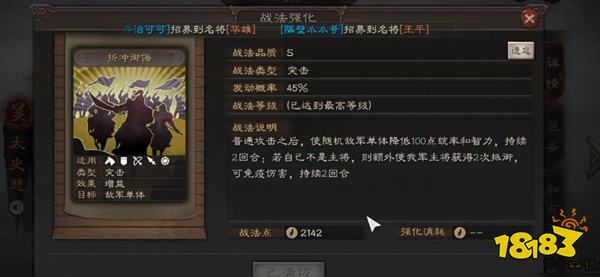 三國志戰(zhàn)略版靈犀客戶端下載v2072.1585