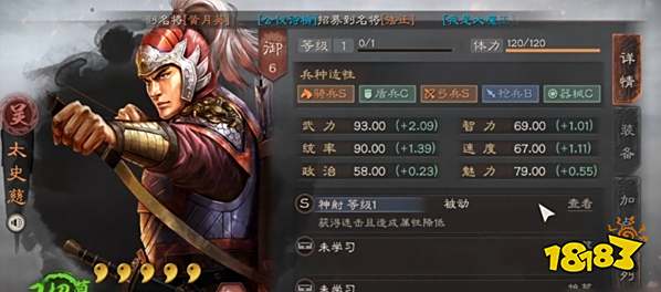 三國志戰(zhàn)略版靈犀客戶端下載v2072.1585