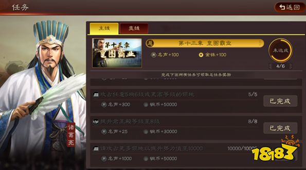 三國志戰(zhàn)略版靈犀客戶端下載v2072.1585