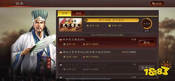 三國志戰(zhàn)略版靈犀客戶端下載v2072.1585