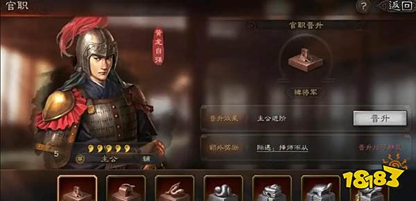 三國志戰(zhàn)略版靈犀客戶端下載v2072.1585