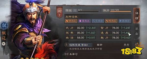 三國志戰(zhàn)略版靈犀客戶端下載v2072.1585