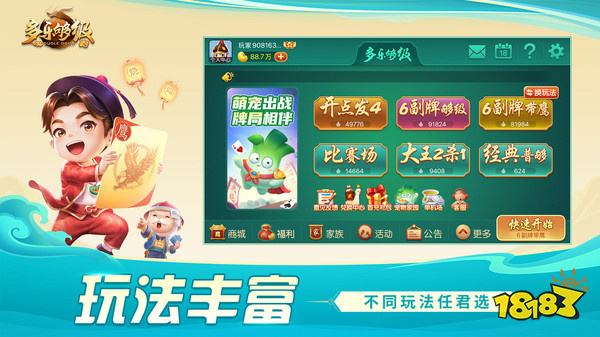 经典国民级棋牌麻将游戏有哪些 点开秒玩棋牌麻将小程序游戏推荐