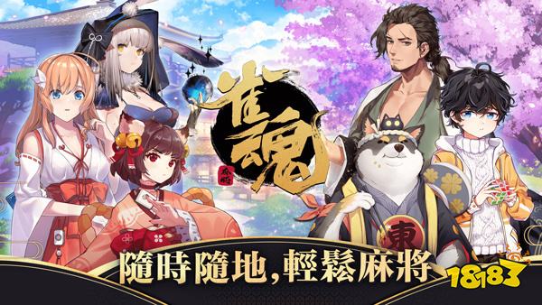 经典国民级棋牌麻将游戏有哪些 点开秒玩棋牌麻将小程序游戏推荐