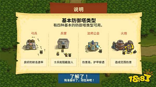 ?《王國保衛戰5》大圣游記DLC今日上線!東方神話碰撞塔防經典?