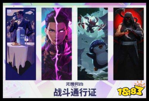 无畏契约买号指南 无畏契约账号获取途径分享