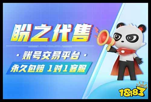 如何选择安全的和平精英账号交易平台