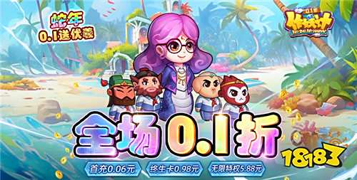 “9.25”限時福利活動：福利沖刺！解鎖屬于你的專屬驚喜！