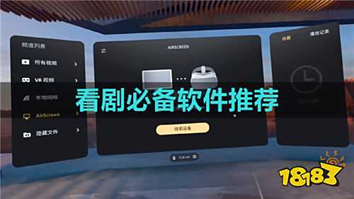 電視劇免費觀看軟件下載大全 2025最新無廣告看電視app免費下載